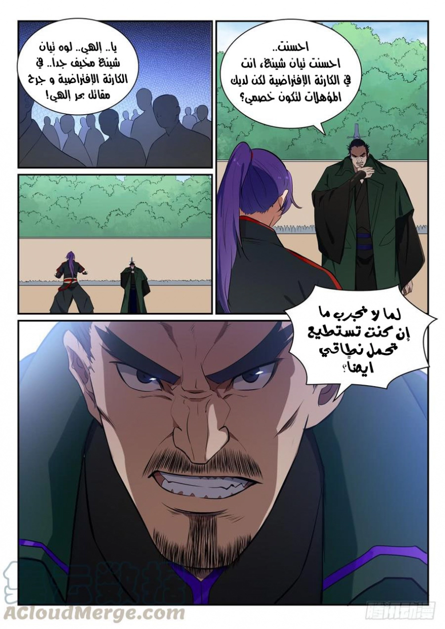 image of episode